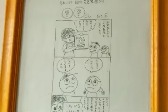 田中こども歯科医院