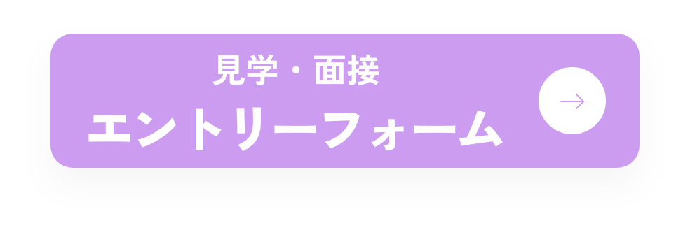 エントリーフォーム